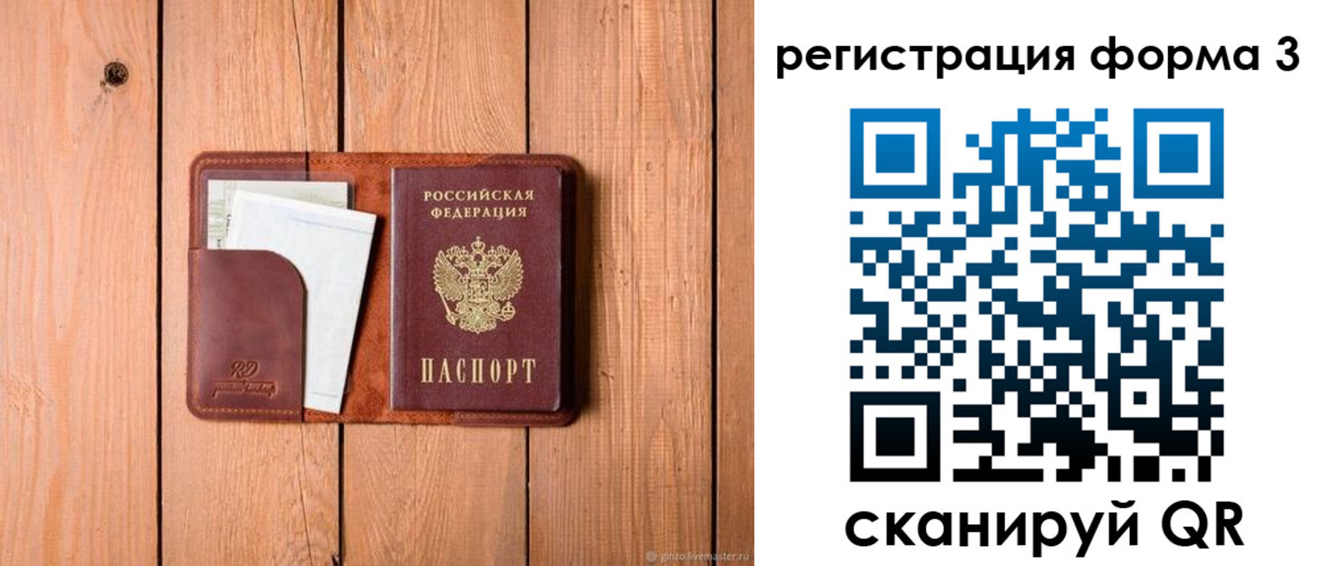 прописка от собственника в Ненецком АО