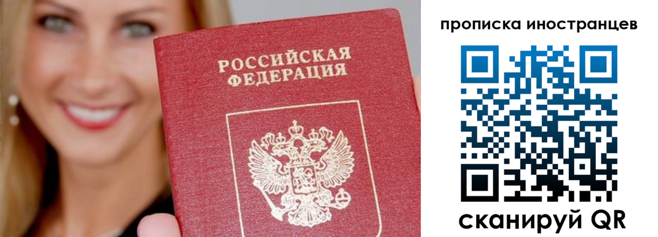 прописка в квартире в Ненецком АО