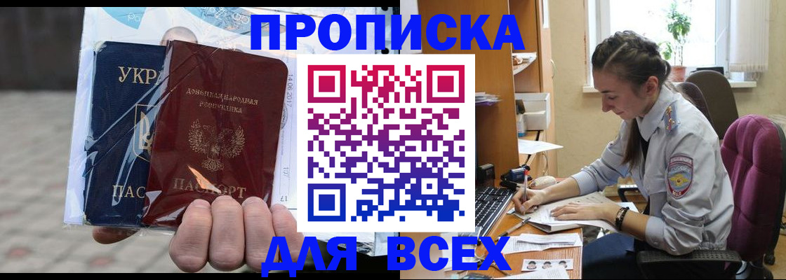 прописка гарантия в Ненецком АО