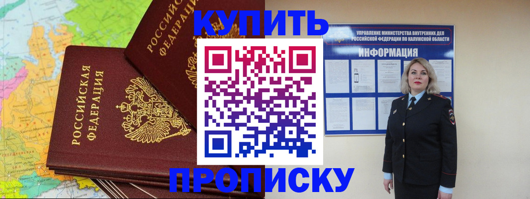прописка ребенка в Ненецком АО