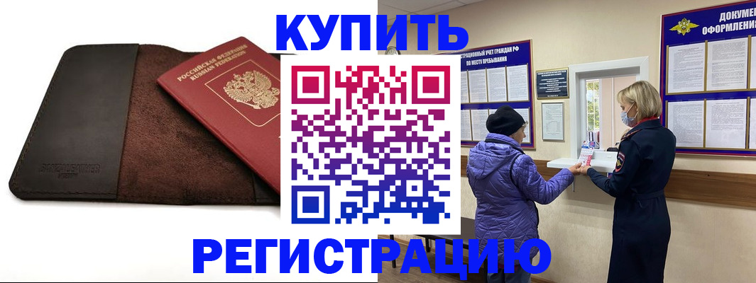 где прописаться в Ненецком АО
