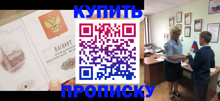 временная регистрация в квартире в Ненецком АО