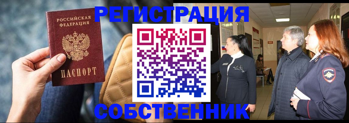 прописка в Ненецком АО